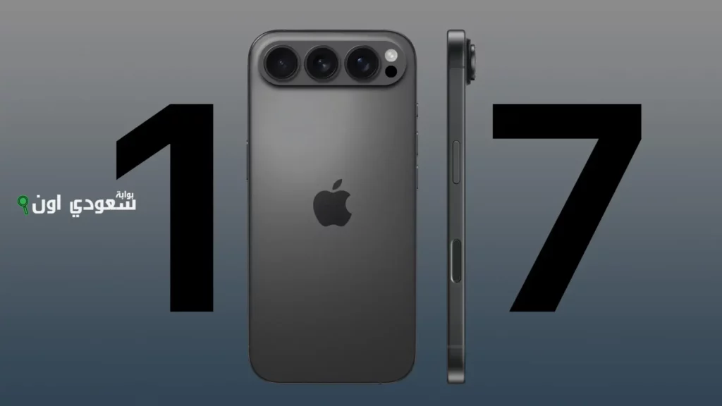 موعد نزول iphone 17 pro max.webp