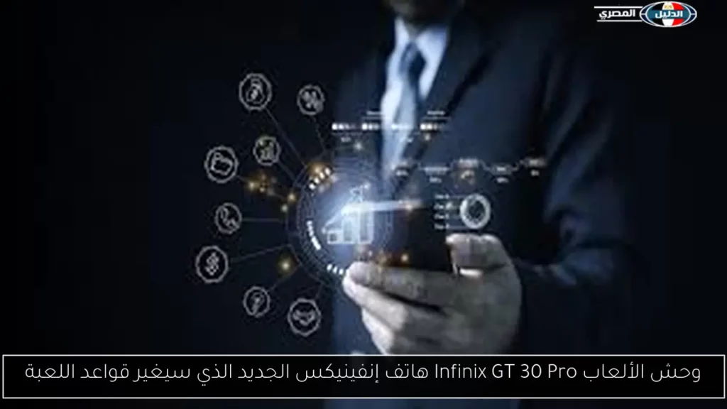 وحش الألعاب Infinix GT 30 Pro هاتف إنفينيكس الجديد الذي.webp