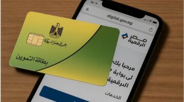 خطوات إضافة المواليد على بطاقات التموين 2025