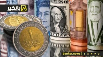 أسعار العملات الأجنبية أمام الجنيه اليوم الإثنين 7-7-2025 في البنك المركزي المصري