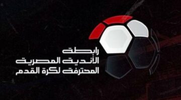 قرعة الدوري ليست موجهة ولن نتدخل في عمل الشركة الألمانية