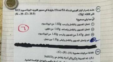 هل كان امتحان الكيمياء ثانوية عامة 2025 صعبًا؟.. خبير يوضح