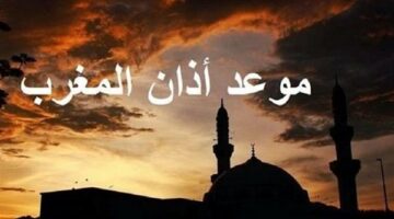 اذان المغرب.. تعرف على مواقيت الصلاة اليوم السبت 5 يوليو 2025