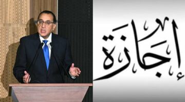 إجازة رسمية طويلة للموظفين والبنوك والقطاع الخاص ترحيل جديد في الطريق وتوقيت التنفيذ يثير الجدل هل يتغير موعد الإجازة؟