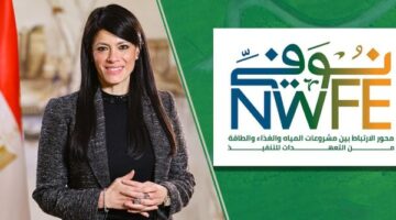 المؤتمر الدولي للتنمية يستشهد ببرنامج” نوفى ” فى الإصلاح المالى