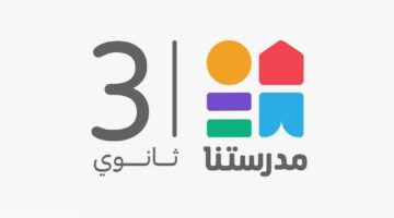 قناة التعليم بدأت البث.. تردد قناة مدرستنا 3 على نايل سات شغّلها دلوقتي فورًا