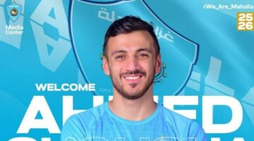 رسميا.. غزل المحلة يعلن التعاقد مع أحمد شوشة لـ 3 مواسم