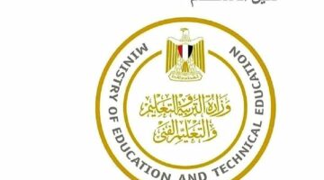 بالخطوات.. التعليم تعلن بدء التقديم الإلكتروني للصف الأول الثانوي العام والفني