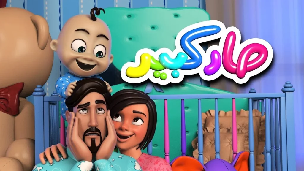 أغاني 24 ساعة لأطفالك. تردد قناة وناسة كراميش بيبي عبر أقمار النايل سات والعرب سات 2024 سلي أطفالك م