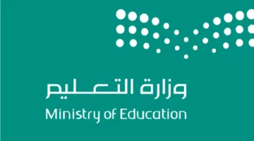 سجل عندك التاريخ.. التعليم السعودية تحدد موعد الاختبارات النهائية 1447 بتفاصيل دقيقة