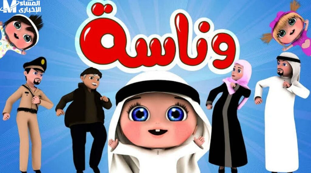 تردد قناة وناسة 60
