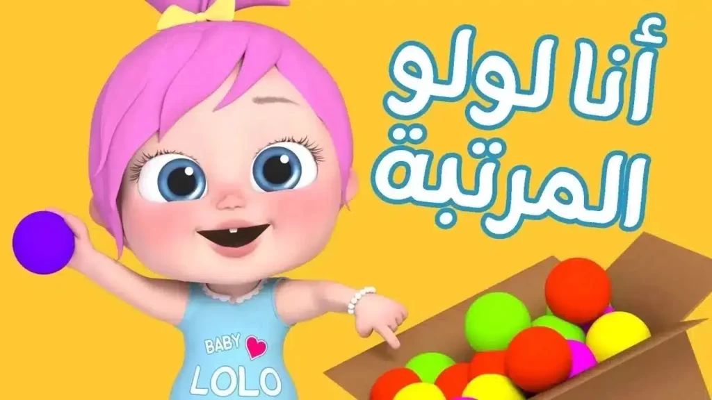 تردد قناة وناسة كيدز 2024 1 3 2.webp