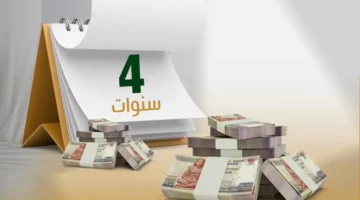 حصريًا فائدة شهادة الادخار الرباعية وكيف تضاعف أموالك بنسبة 100 في 4 سنوات