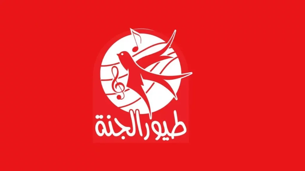قناة طيور الجنة 16.webp