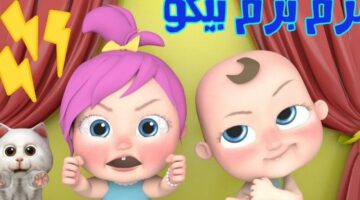أعد تشغيل ضحك الأطفال.. اضبط جهازك بسرعة تردد قناة وناسة كيدز 2025 ضحك مستمر