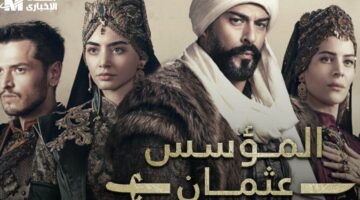 موسم التشويق الدرامي يبدأ.. موعد عرض مسلسل المؤسس عثمان الحلقة 195 تشويق منتظر للجميع
