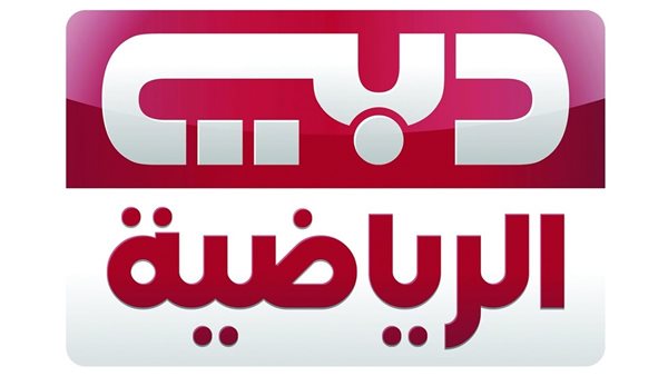 تردد قناة دبي الرياضية 1 نايل سات 2025 بجودة HD.. استقبل القنوات الناقلة لأهم البطولات العربية والدولية