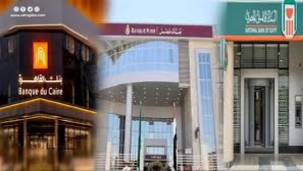 رسمياً.. 3 أيام إجازة للبنوك في رأس السنة الميلادية 2026 وقرار عاجل من البنك المركزي بشأن موعد أول عطلة رسمية في العام الجديد