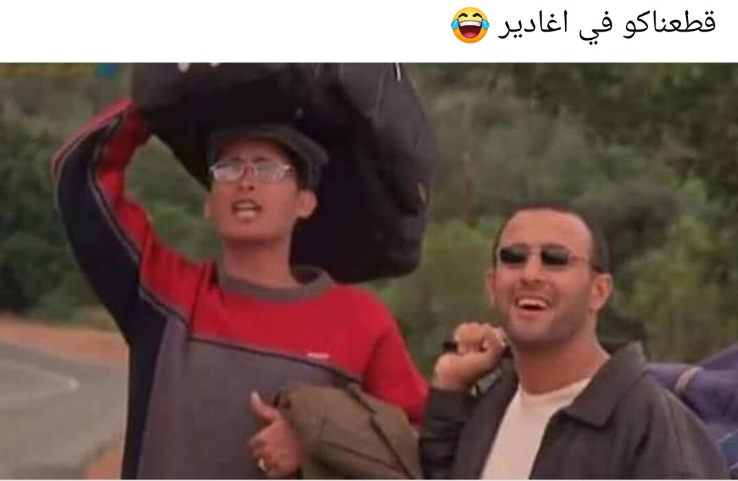 احتفالات وسخرية جماهير الفراعنة بعد فوز منتخب مصر على جنوب إفريقيا (1-0): قطعناكم في أغادير