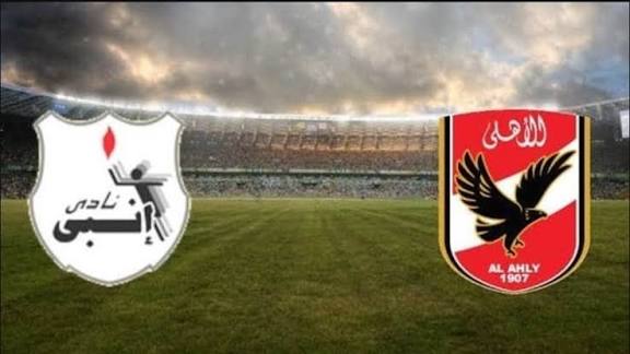 موعد مباراة الأهلي القادمة ضد إنبي في كأس عاصمة مصر 2025.. صدمة غيابات بالجملة وتفاصيل البث والقنوات الناقلة