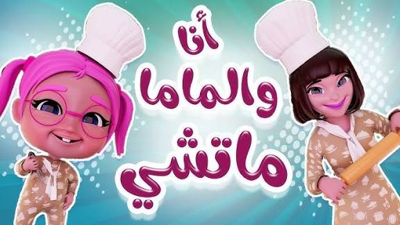 كرتون وأناشيد بدون توقف.. استقبل الآن تردد قناة كراميش 2026 الجديد على نايل سات بجودة HD واستمتع بأفضل محتوى للأطفال