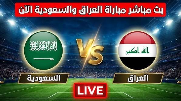 السعودية والعراق نهائي كأس الخليج| منتخب السعودية الأولمبي يهزم منتخب العراق تحت 23 عامًا ويصبح الأكثر تتويجًا
