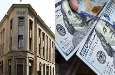ترقب واسع قبل الاجتماع الحاسم.. موعد اجتماع البنك المركزي المصري القادم لأسعار الفائدة في ديسمبر 2025 والسيناريوهات المتوقعة