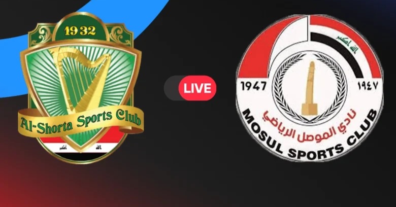 Al Shorta vs Al Mosul بث مباشر الآن مشاهدة مباراة الشرطة ضد الموصل في الدوري العراقي 2025/2026 اليوم الثلاثاء 13 يناير الموعد والقنوات الناقلة وترتيب الفريقين وتغطية شاملة