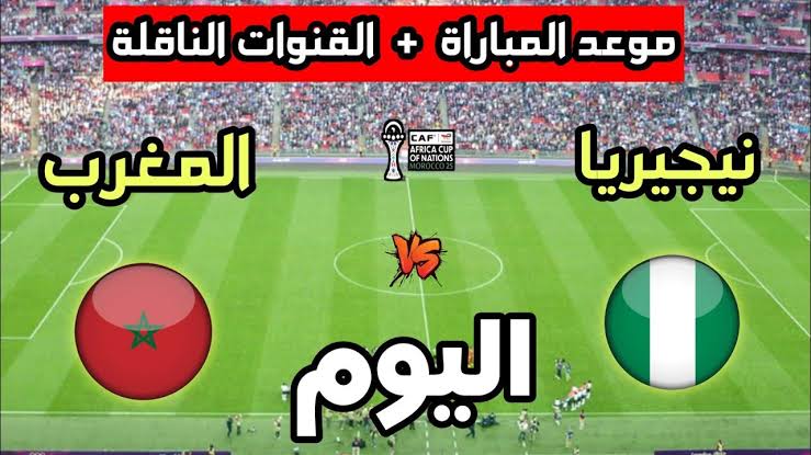 يلا شوت بث مباشر الآن Morocco vs Nigeria | المغرب ضد نيجيريا في نصف نهائي كأس أمم إفريقيا 2025 – القنوات الناقلة، التشكيل الرسمي، وملخص لحظة بلحظة لقمة الأسود والنسور