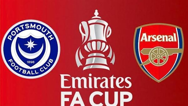 Portsmouth vs Arsenal بث مباشر الآن مشاهدة مباراة آرسنال ضد بورتسموث في كأس الاتحاد الإنجليزي | القنوات الناقلة والتشكيل المتوقع وتاريخ المواجهات