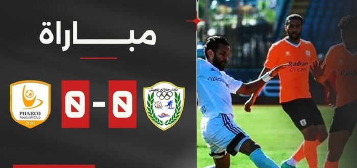 مواجهة مشتعلة في كأس رابطة الأندية.. طلائع الجيش يصطدم بفاركو في لقاء لا يقبل القسمة على اثنين | الموعد، التشكيل المتوقع، وأهمية المباراة