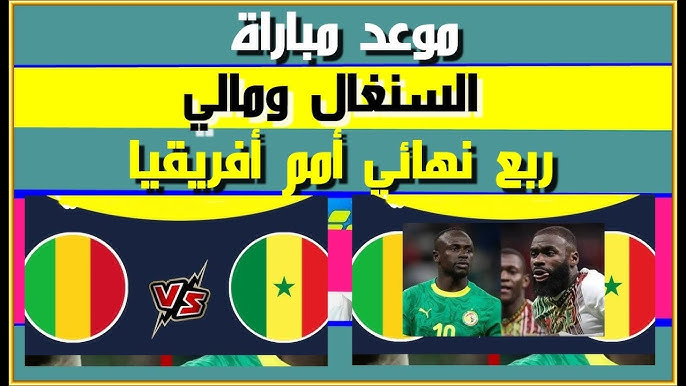 قبل نصف نهائي أمم أفريقيا.. موعد مباراة مالي والسنغال والقنوات الناقلة ومنافس مصر المحتمل