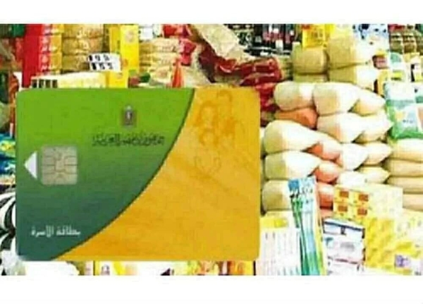 صرف 400 جنيه دعم إضافي على بطاقة التموين بدون أي إجراءات… اعرف التفاصيل الكاملة وموعد الصرف الرسمي قبل الزحام!