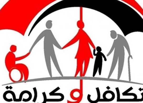 رسميًا قبل رمضان بساعات.. موعد صرف منحة 400 جنيه لأسر تكافل وكرامة في رمضان 2026 وأماكن الصرف بالتفصيل