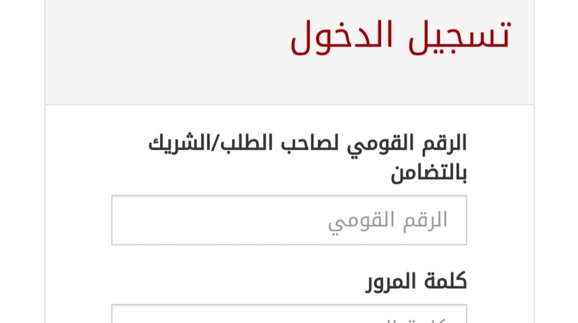 الآن مركز خدمة المواطنين يُعلن طريقة الاستعلام عن حالة الطلب الإسكان الاجتماعي بالرقم القومي وموعد فتح باب التظلمات