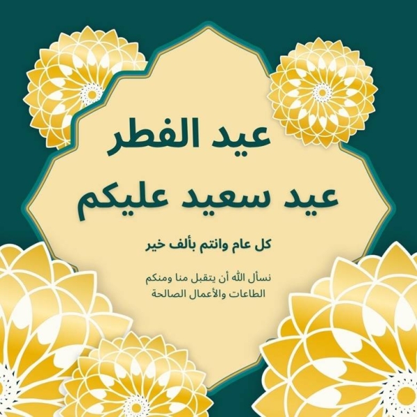 متى عيد الفطر 2026 في مصر والدول العربية؟ 3 دول تفطر اليوم والجمعة أول أيام العيد لـ12 دولة أخرى – كل التفاصيل الفلكية والرسمية لرؤية هلال شوال وإجازة العيد