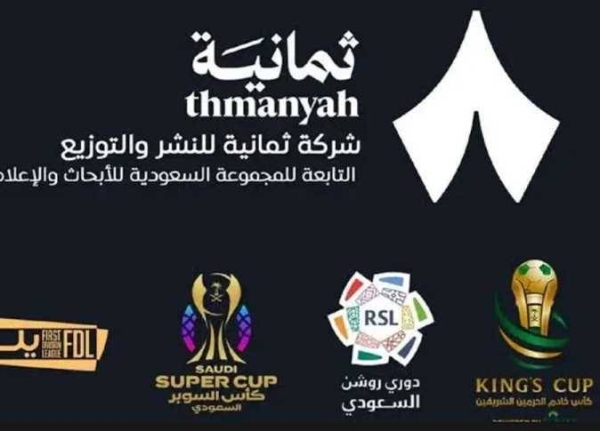 تردد قناة ثمانية 2026 الجديد على نايل سات وعرب سات لمتابعة الدوري السعودي روشن بجودة HD و4K بدون تقطيع وطريقة ضبط القناة خطوة بخطوة