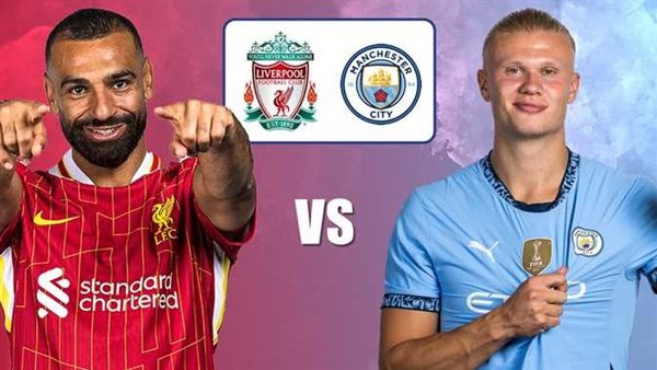 Liverpool vs Manchester City يلا شوت بث مباشر مباراة ليفربول ومانشستر سيتي اليوم السبت 4 أبريل 2026 في كأس الاتحاد الإنجليزي: كل التفاصيل والقنوات الناقلة لمواجهة السيتي ضد الريدز