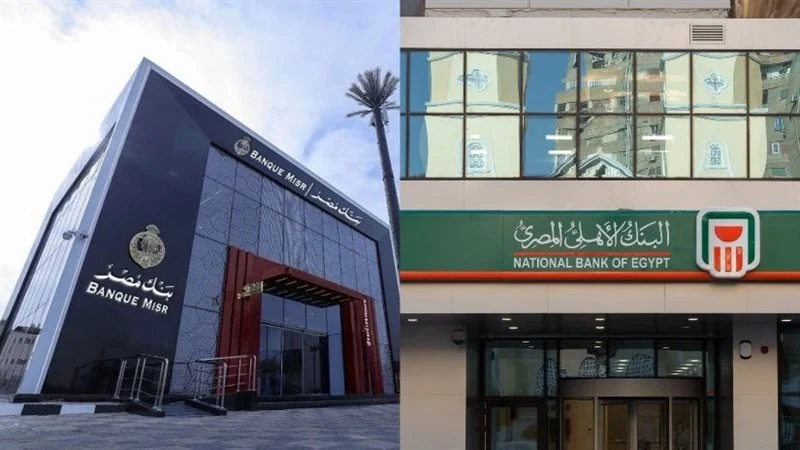 أعلى عائد شهادات في مصر 2026 الآن.. مقارنة شاملة بين البنك الأهلي وبنك مصر تكشف أفضل استثمار آمن بعائد يصل إلى 23.5% وكيف تختار الشهادة المناسبة لك