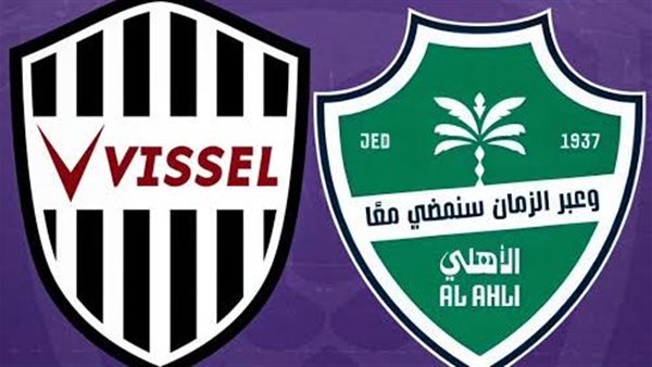 كورة لايف بث مباشر الآن مباراة الأهلي وفيسيل كوبي (0-1) في دوري أبطال آسيا للنخبة Al-Ahli Saudi vs Vissel Kobe