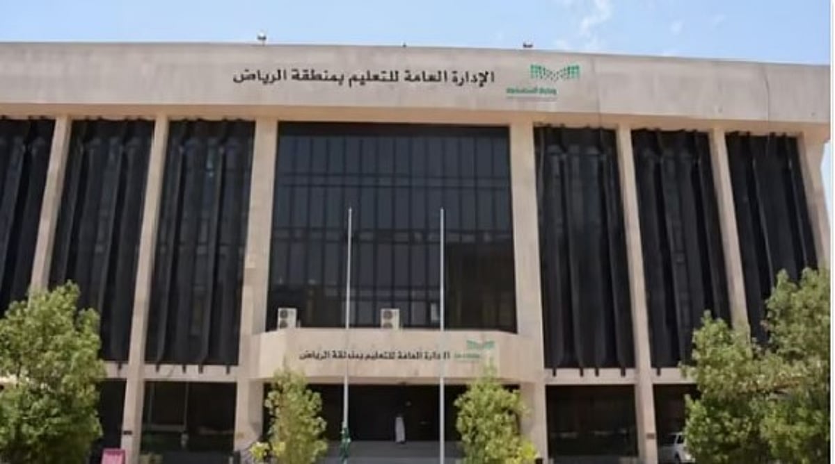 عاجل الآن تحويل الدراسة عن بُعد في الرياض اليوم الثلاثاء 21 أبريل 2026 بسبب الأحوال الجوية.. قائمة المحافظات المشمولة وقرار التعليم الرسمي