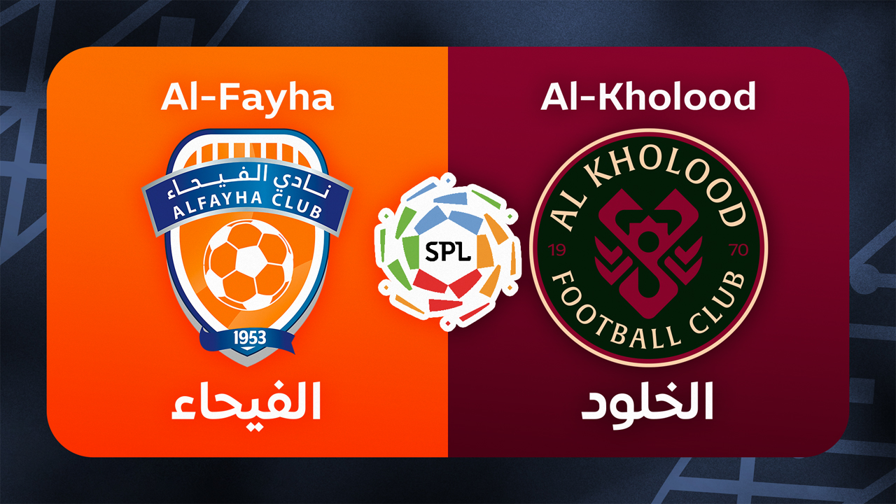 أين يمكنني مشاهدة ‎نادي الخلود – نادى الفيحاء؟.. بث مباشر مباراة الخلود والفيحاء اليوم في دوري روشن السعودي