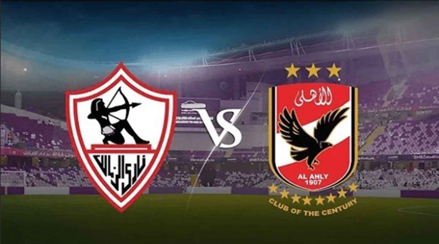 البث المباشر الآن الشوط الثاني الأهلي ضد الزمالك في الدوري المصري الممتاز (2-0).. Al Ahly vs Zamalek