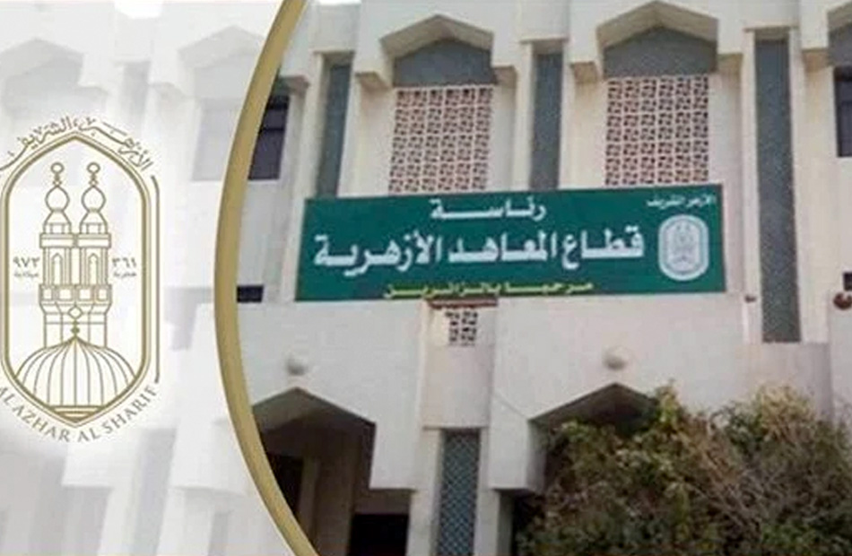 رسميًا ..استئناف الدراسة بجميع المعاهد الأزهرية غدًا الخميس وهيئة الأرصاد الجوية تُحذر المواطنين