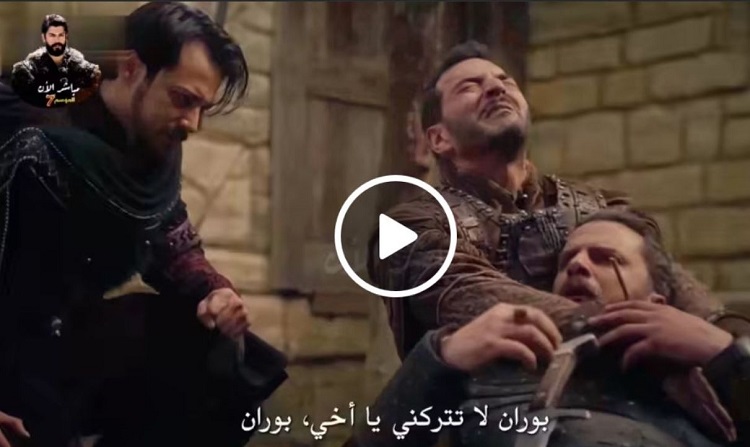 رسميًا تأجيل الحلقة 22 مسلسل المؤسس أورهان.. الشركة المنتجة تعلن موعد مسلسل المؤسس أورهان الحلقة 22 بجودة عالية