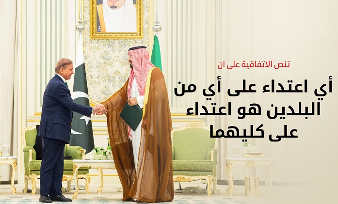 السعودية وراء موافقة ترامب على وقف إطلاق النار مع إيران.. اتفاقية دفاع مشترك بين المملكة وباكستان كلمة السر؟