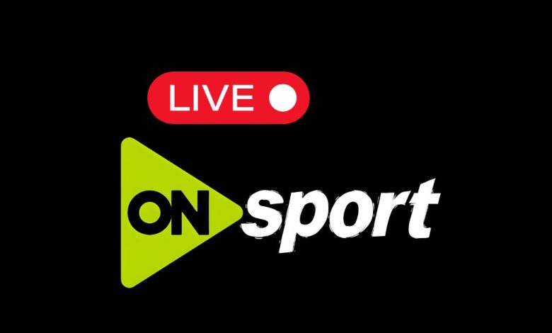 استقبل الآن تردد قناة ON Sport على نايل سات HD بدون تشويش.. وشاهد مجانًا مباراة الزمالك ضد شباب بلوزداد في نصف نهائي الكونفدرالية الإفريقية