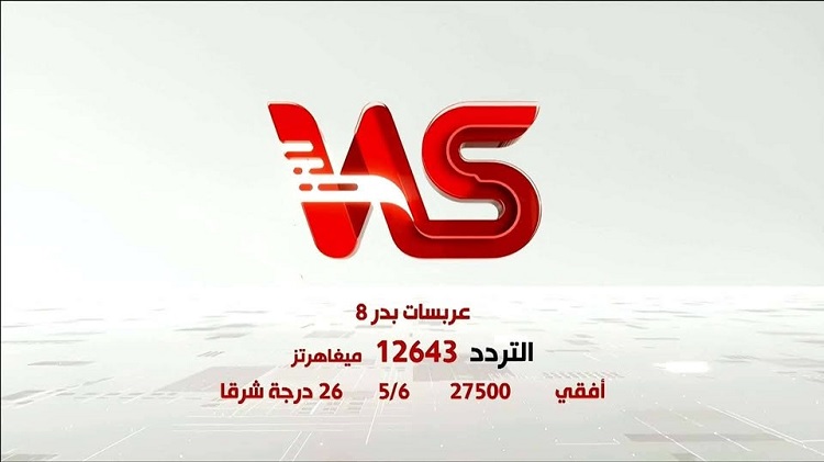 اضبط تردد قناة الوطنية الرياضية التونسية Watania Sports TV على البث الأضيTNT.. شاهدها مجانًا مباراة الترجي ضد صنداونز في إياب نصف نهائي دوري أبطال إفريقيا