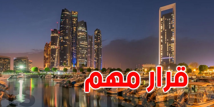 خبر مهم للمقيمين في الإمارات بشأن صرف رواتب القطاع الخاص بداية من هذا التاريخ.. قرار جديد ينظم صرف رواتب المغتربين ويحمي الموظفين