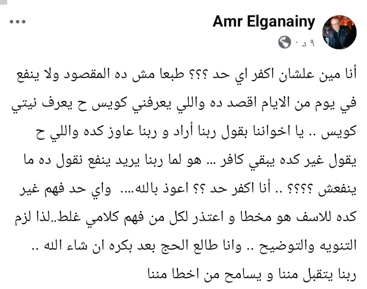 عمرو الجنايني رئيس اتحاد الكرة يرد على جمهور النادي الأهلي وحقيقة تصريح «ولو كره الكافرون» بعد تتويج الزمالك بالدوري المصري
